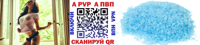 APVP VHQ  Белоусово 
