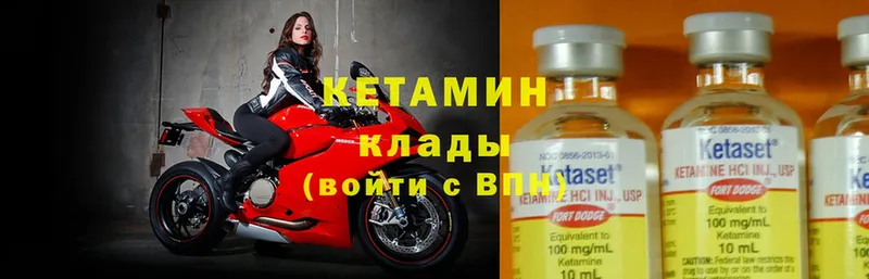 КЕТАМИН ketamine  Белоусово 