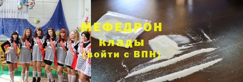 МЯУ-МЯУ mephedrone  Белоусово 