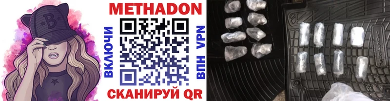 МЕТАДОН белоснежный  купить наркотики сайты  Белоусово 