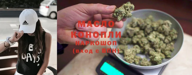 ТГК THC oil  цены   Белоусово 